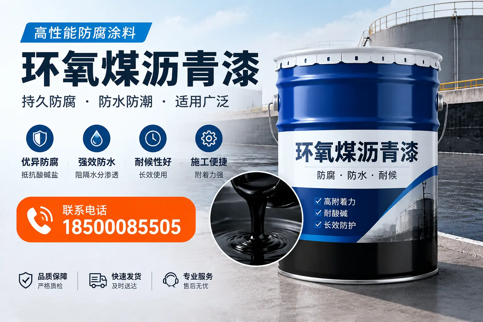 如何选择适合的环氧煤沥青漆?延边市场选型指南