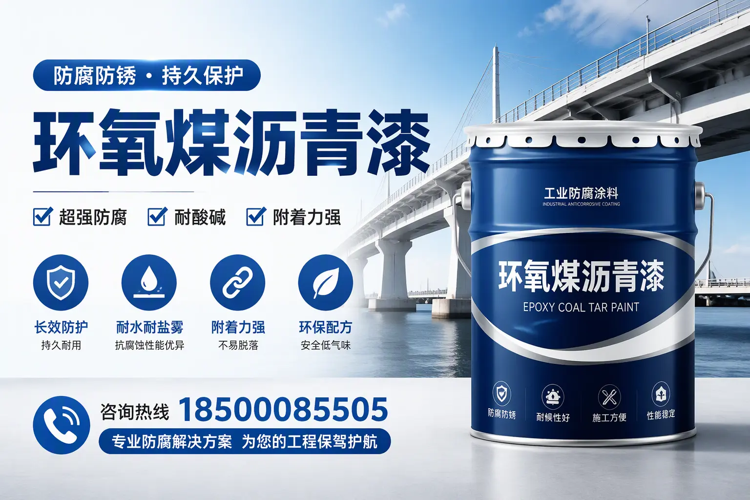 环氧煤沥青漆与其他涂料的对比分析,助你在延边做出明智选择